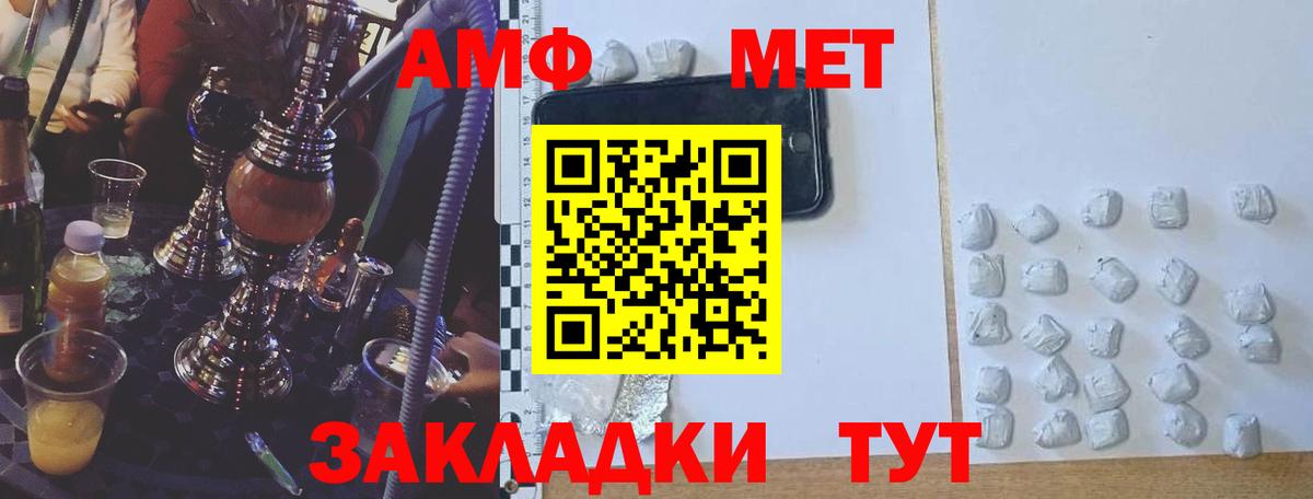 АМФЕТАМИН Розовый Старый Оскол