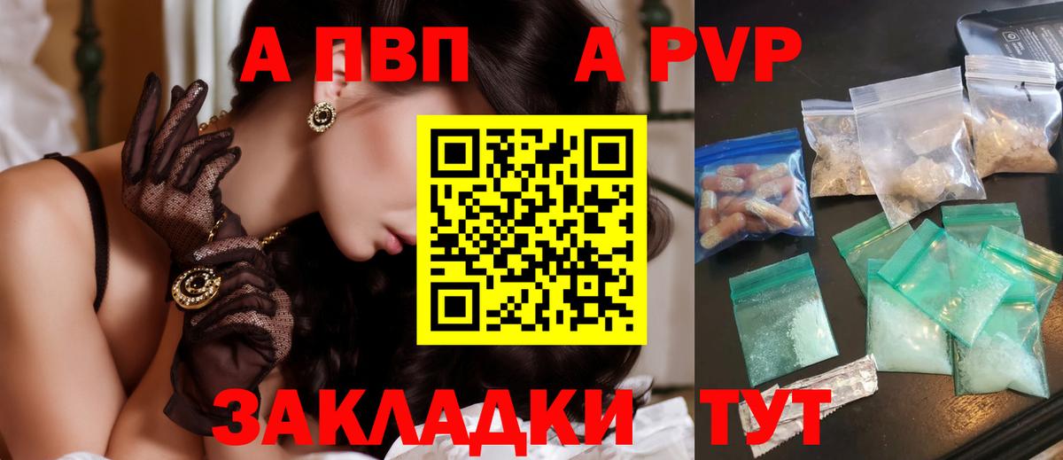 Альфа ПВП СК КРИС  закладка  Старый Оскол  Альфа ПВП СК  Вход с VPN 