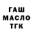ТГК THC oil Eleanor Pakilit