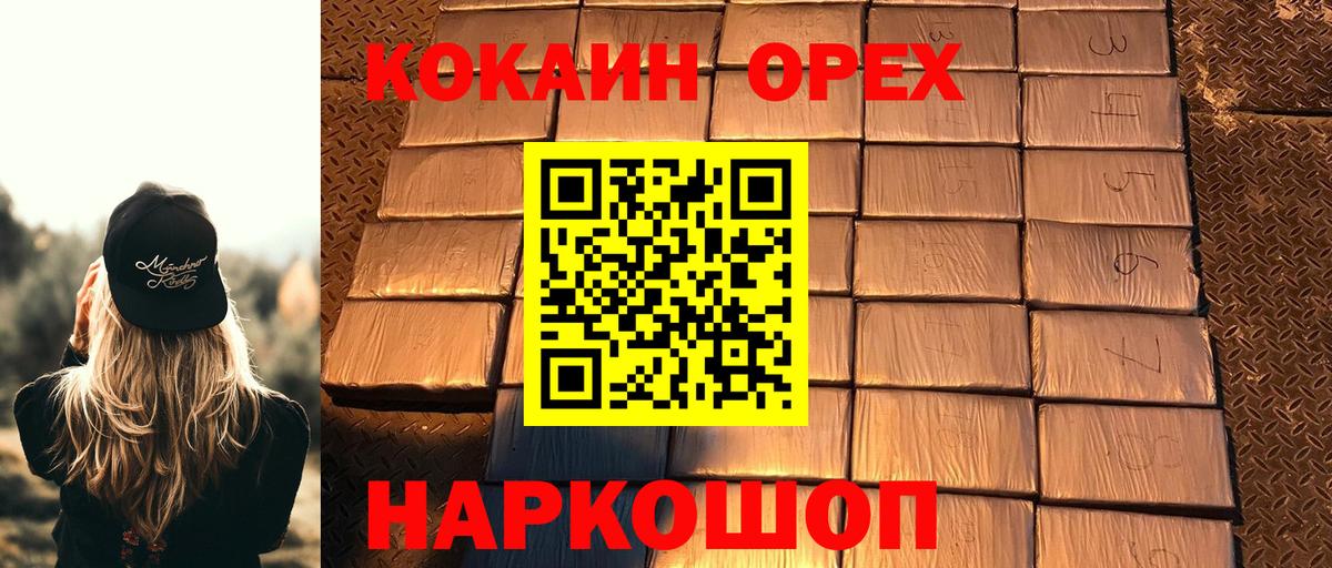 Cocaine VHQ  КОКАИН  Старый Оскол  Вход с VPN  COCAIN 99% 