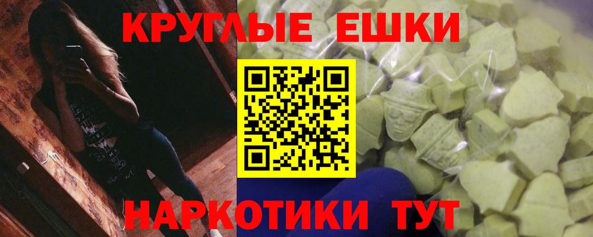 Экстази 300 mg  Экстази ешки  Старый Оскол  Экстази  Вход с VPN 