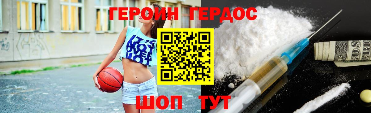 Героин герыч  Вход с VPN  Старый Оскол 