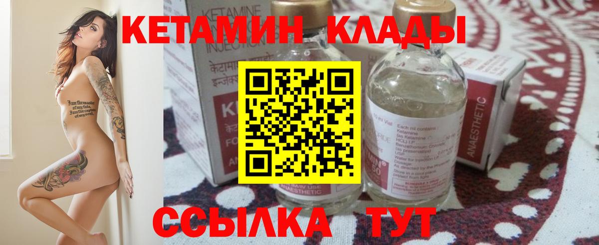 КЕТАМИН VHQ Старый Оскол
