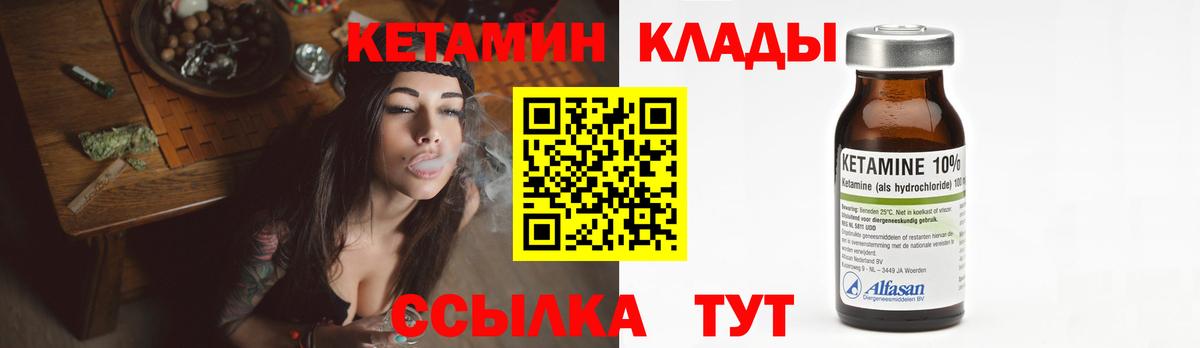 КЕТАМИН VHQ  Вход с VPN  дарк нет формула  Старый Оскол 