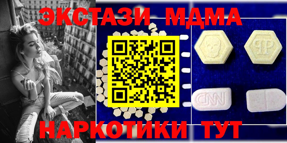 МДМА  Вход с VPN  МДМА молли  Старый Оскол  MDMA VHQ 