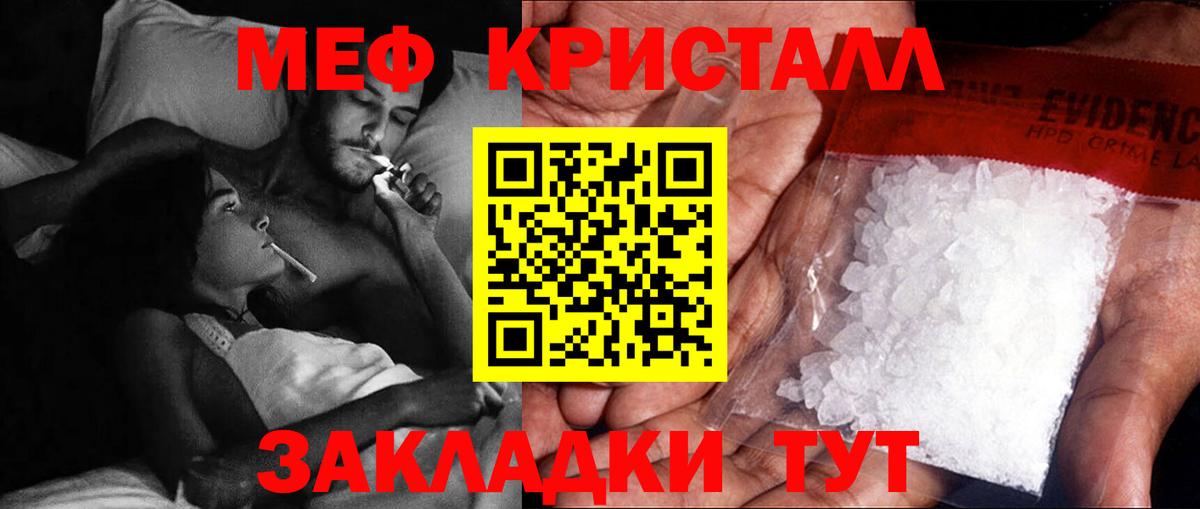 Меф мяу мяу кристаллы Старый Оскол