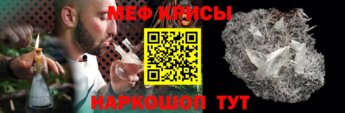 МЕФ mephedrone  МЯУ-МЯУ  Вход с VPN  Старый Оскол  МЯУ-МЯУ 4 MMC 
