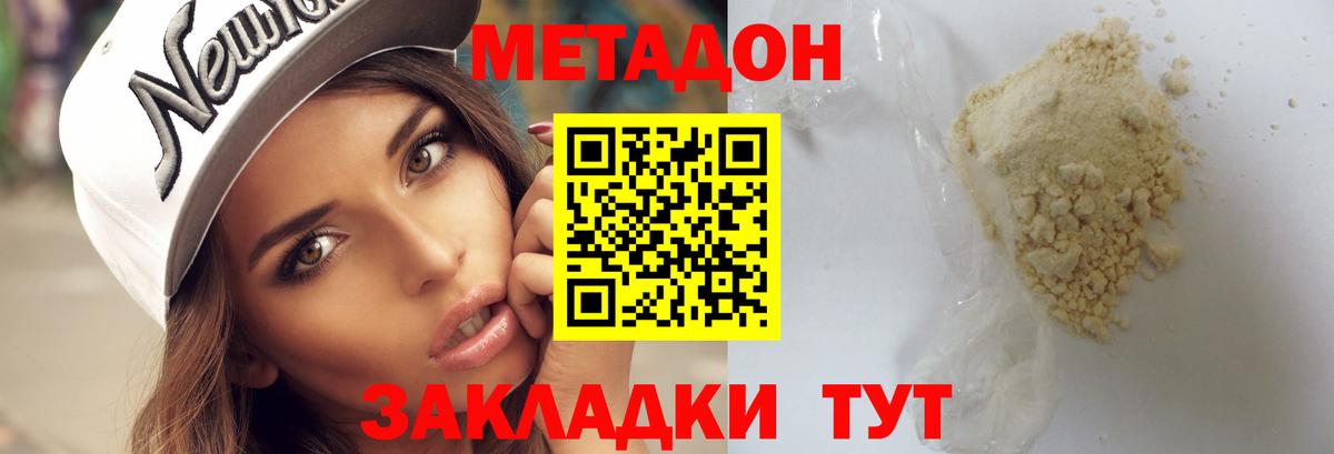 МЕТАДОН мёд  Метадон мёд  Вход с VPN  ОМГ ОМГ ТОР  Старый Оскол 