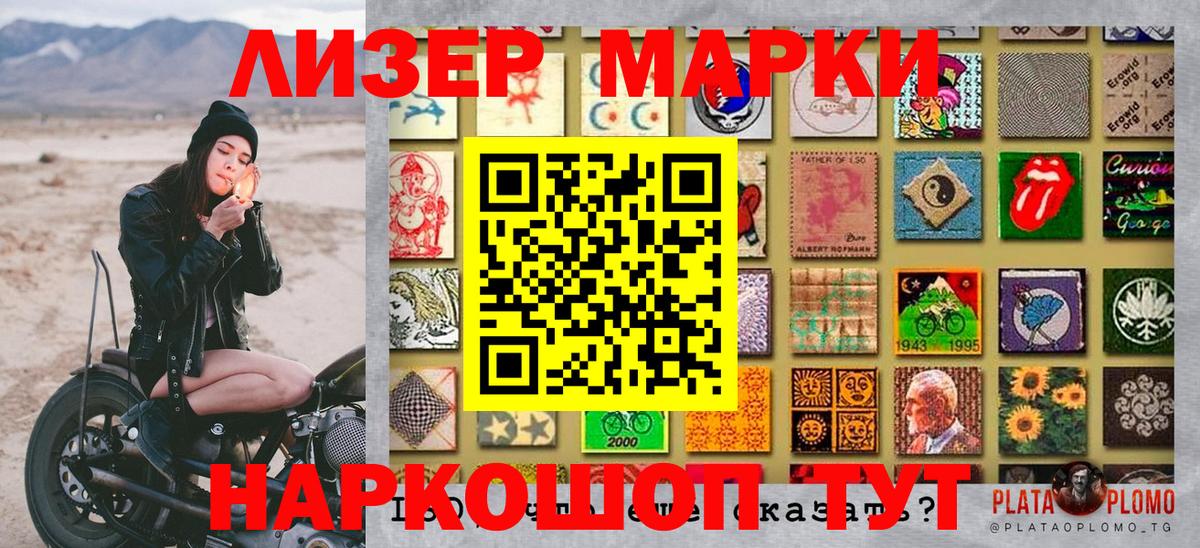 Старый Оскол  Наркотические марки 1,8мг  Вход с VPN 
