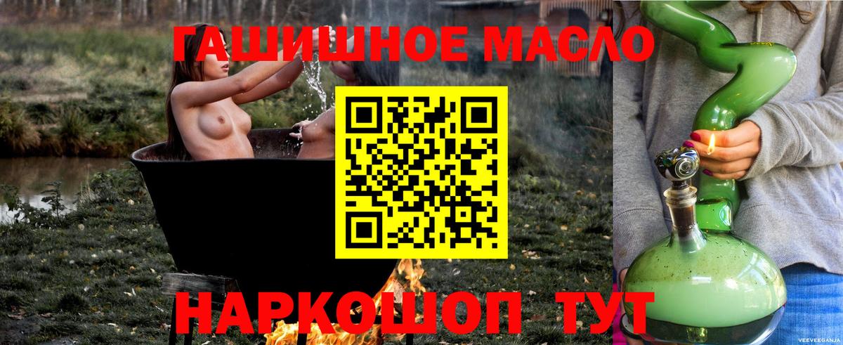 Старый Оскол  ТГК жижа  Вход с VPN  ТГК вейп 