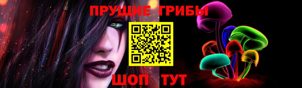 Галлюциногенные грибы ЛСД Старый Оскол